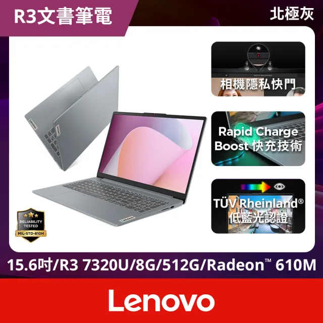 【Lenovo】筆電包/滑鼠組★15.6吋Ryzen 3輕薄筆電(IdeaPad Slim 3/R3-7320U/8G/512G/W11)