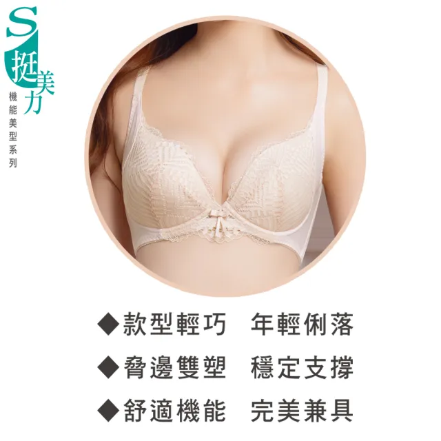 【Swear 思薇爾】S挺美力系列B-H罩背心型蕾絲包覆塑身女內衣(耀映綠)