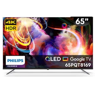 【Philips 飛利浦】家電快配★65型4K QLED Google TV 智慧顯示器(65PQT8169)