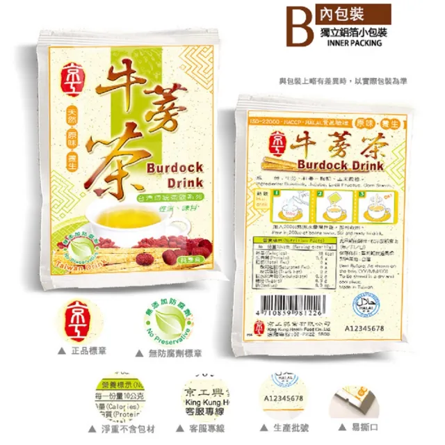 【京工】台灣牛蒡茶x1盒(10gx30包/盒)