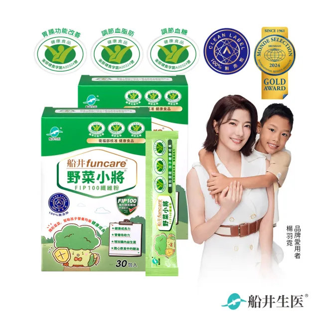 【funcare 船井生醫】野菜小將FIP100纖維粉30包x2盒_共60包(衛福部核准健康食品)