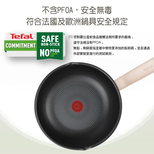 【Tefal 特福】抹茶時光系列28CM不沾鍋深平底鍋/萬用鍋(IH爐可用鍋)