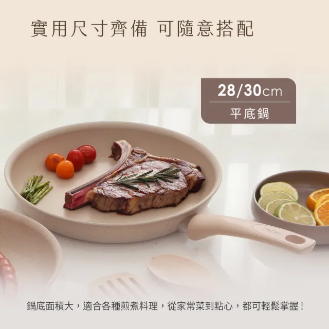 【Tefal 特福】法國製法式歐蕾系列28CM不沾鍋平底鍋(IH爐可用鍋/電磁爐適用)