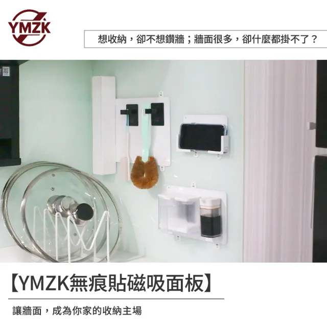 【YAMAZAKI 山崎】YMZK 無痕貼磁吸面板(A4)(磁吸板/牆面收納/居家收納/磁吸用品)