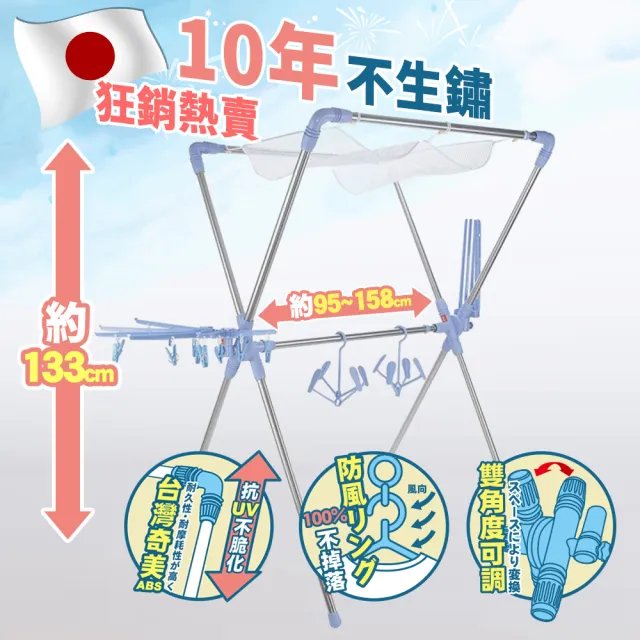 【寶媽咪】獨家洗曬組合X型衣架+洗衣機去汙粉6入(台灣製造/不鏽鋼/10年不會壞/保固/耐重抗風/不生鏽)
