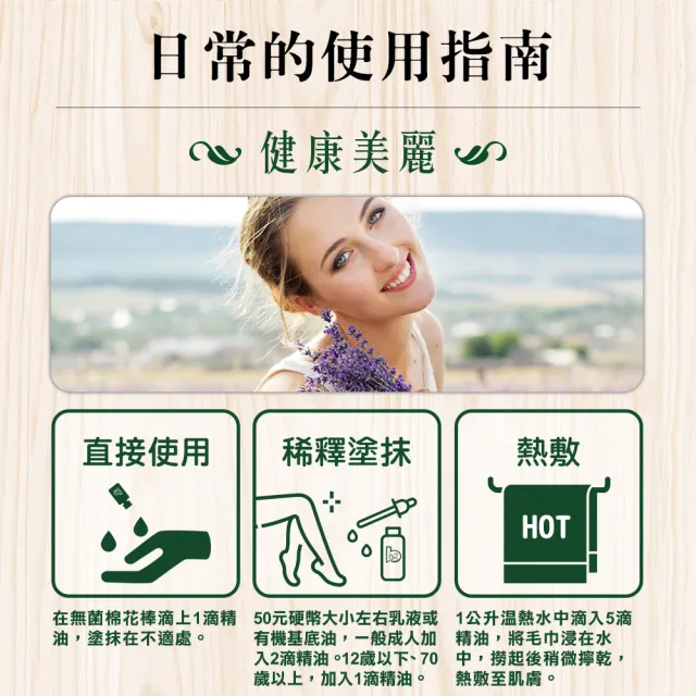 Bonnie House有機高山薰衣草精油舒活組