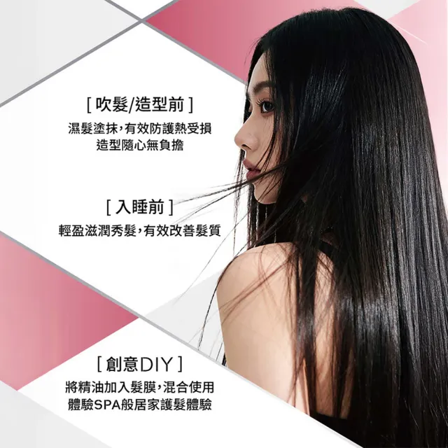 【VS 沙宣】極致修護精華油 80ml(紅寶石/髮絲即刻柔順/護髮油/髮油)