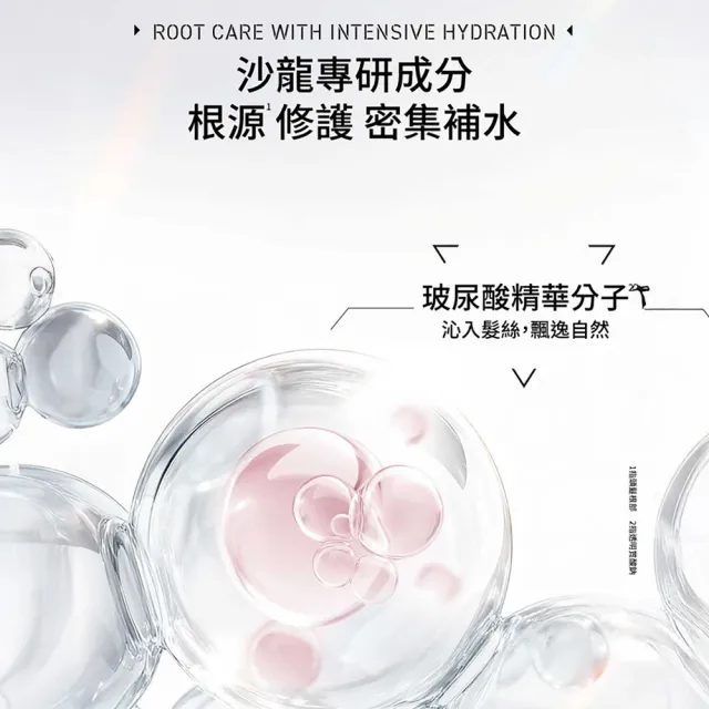 【VS 沙宣】絲滑盈亮潤髮乳 180ml 3入組(改善枯損髮)