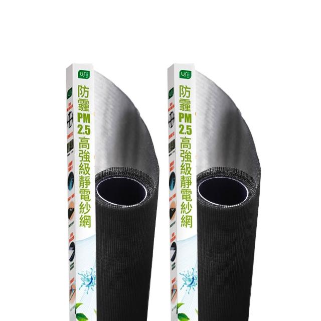 【USii 優系】防霾PM2.5高強級靜電紗網-85x210cm 門用(兩入超值組)