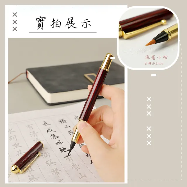 【筆力萬鈞】鋼筆式毛筆禮盒(書法 練字 楷書 行書 草書 抄經 可加墨 文房四寶)