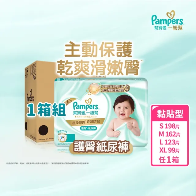 【2026】幫寶適xl推薦｜10款高評價人氣品牌排行榜 | BALIMAN情報局