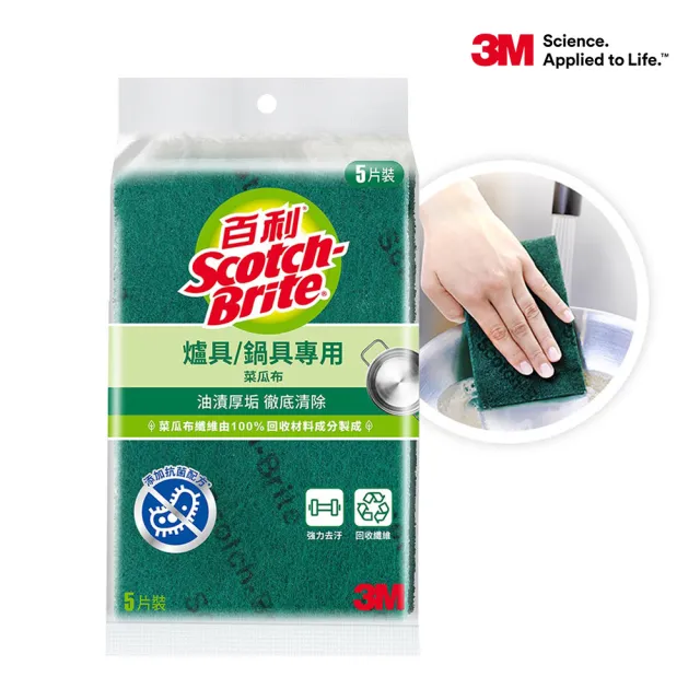 momo獨家【3M】百利抗菌菜瓜布激省優惠組-任選2組