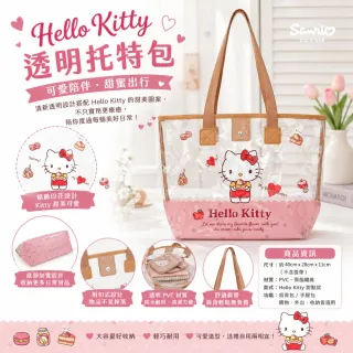【SANRIO 三麗鷗】防水游泳包防水透明包瑜伽包補習袋才藝袋酷洛米美樂蒂大耳狗凱蒂貓聖誕禮