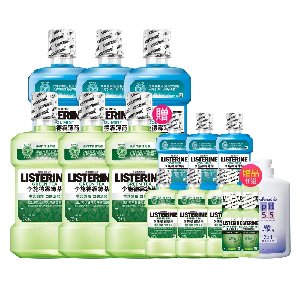 【Listerine 李施德霖】綠茶無酒精/薄荷除菌漱口水(750mlx6贈250mlx6)