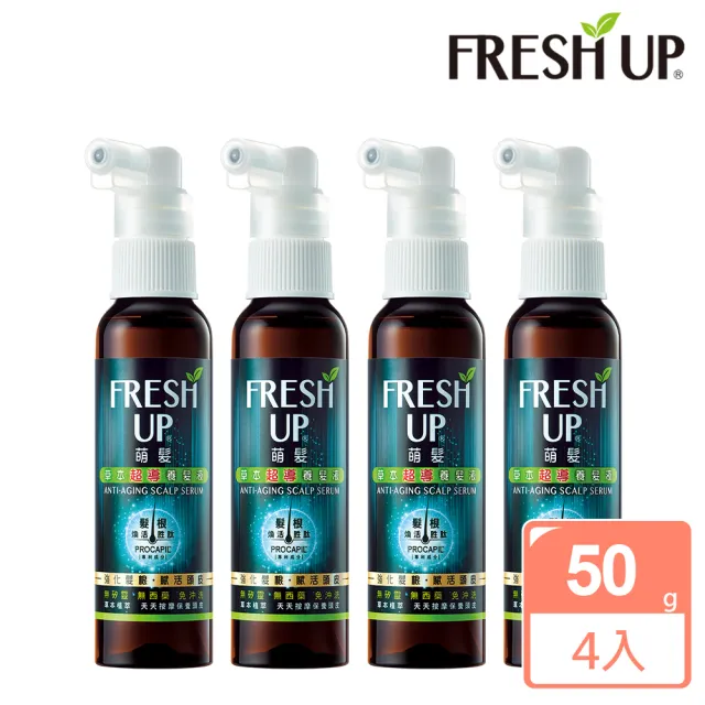 即期品【萌髮Fresh Up】草本超導養髮液50gx4