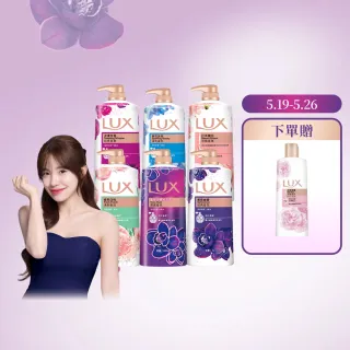 【LUX 麗仕】精油香氛沐浴乳900/1000mlx5入(多款任選)
