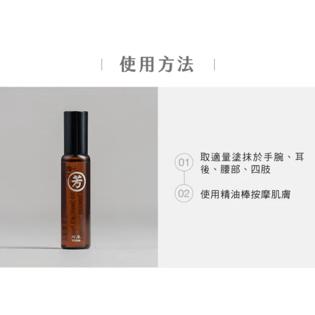 【阿原】皂★舒芳精油棒10mL*2(安定舒眠)