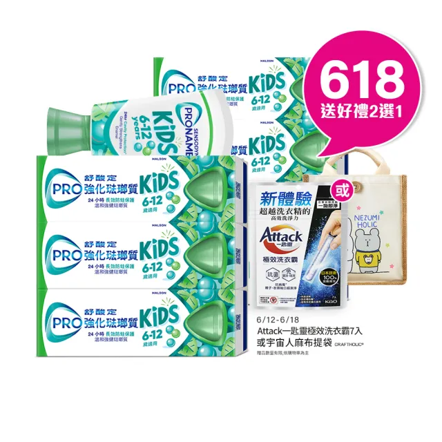 【2026】兒童牙膏推薦｜10款高評價人氣品牌排行榜 | BALIMAN情報局