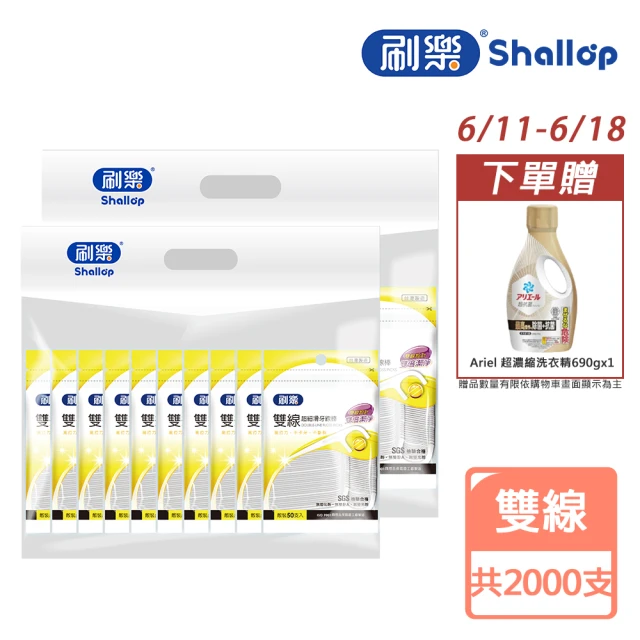 刷樂牙線棒