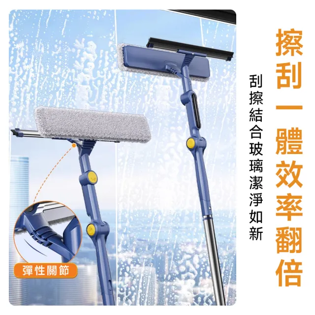 雙萬向擦玻璃神器 擦窗器 窗戶清潔 刮水器 可擦3米高(內外窗皆可擦/7檔角度調節/伸縮旋轉)