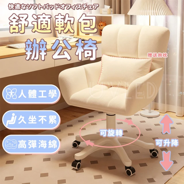 旋轉餐椅