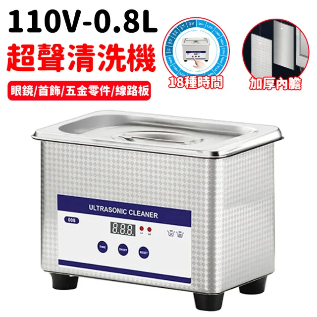 【2026】超音波清洗機推薦ptt》10款高評價人氣品牌排行榜 | BALIMAN情報局