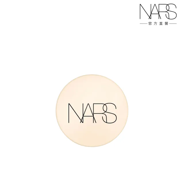 【NARS】官方直營 瞬效水凝光氣墊粉盒(小肌蛋粉盒)