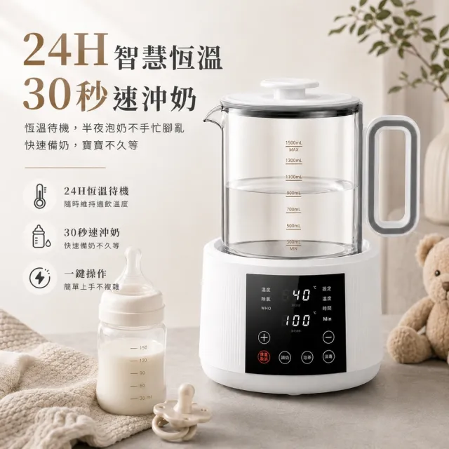 【LADUTA 拉布塔】恆溫調奶器/熱水壺/溫奶器/暖奶器(輔食加熱保溫/養生壺/快煮壺)