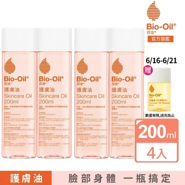 按摩油