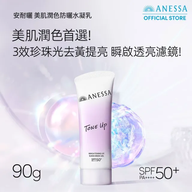 【ANESSA 安耐曬】金鑽保濕控油妝前組(蜜粉+水凝乳)