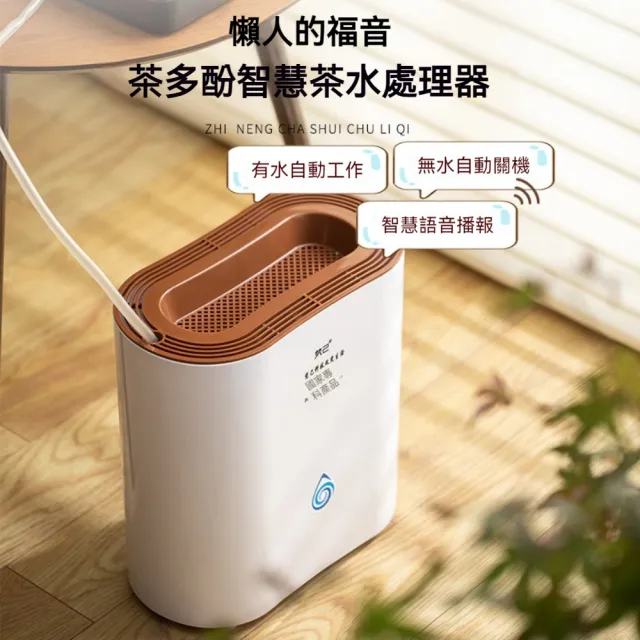YIZ藝匠 智能茶水處理器 空氣凈化器 茶渣桶 免倒茶廢水機（茶水處理+加濕+淨化+殺菌+香薰）