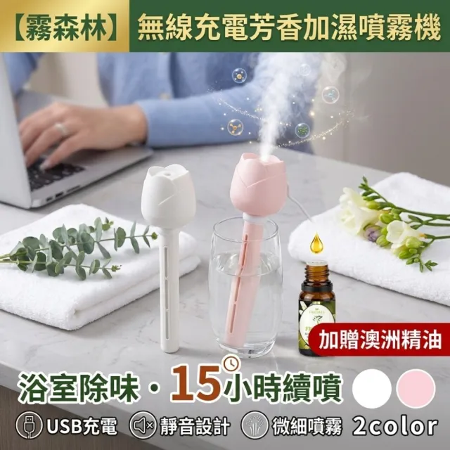 【2026】噴霧加濕機推薦｜10款高評價人氣品牌排行榜 | BALIMAN情報局