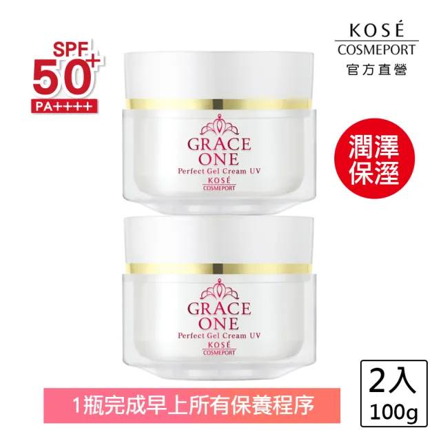 【KOSE 極上活妍】特濃彈力修護日用精華100g-2入(防曬小白瓶/保濕面霜/防曬/母親節送禮)