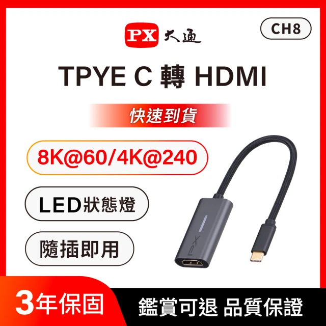 手機轉hdmi