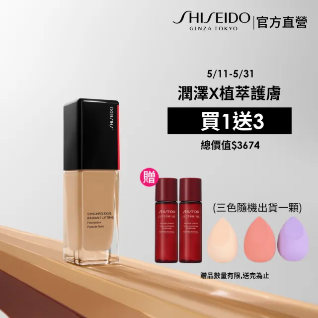 【SHISEIDO 資生堂國際櫃】超進化光感緊緻粉底 30mL SPF 30(養膚粉底/粉底液/底妝/保濕/光澤粉底/好命肌)