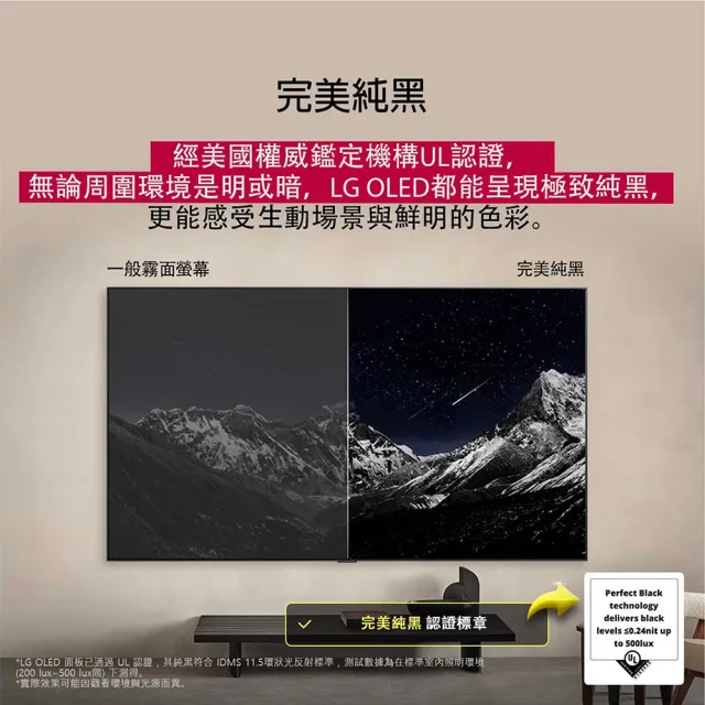 【LG 樂金】家電快配★55型 4K OLED 120Hz C5極緻系列 智慧聯網顯示器(OLED55C5PTA)