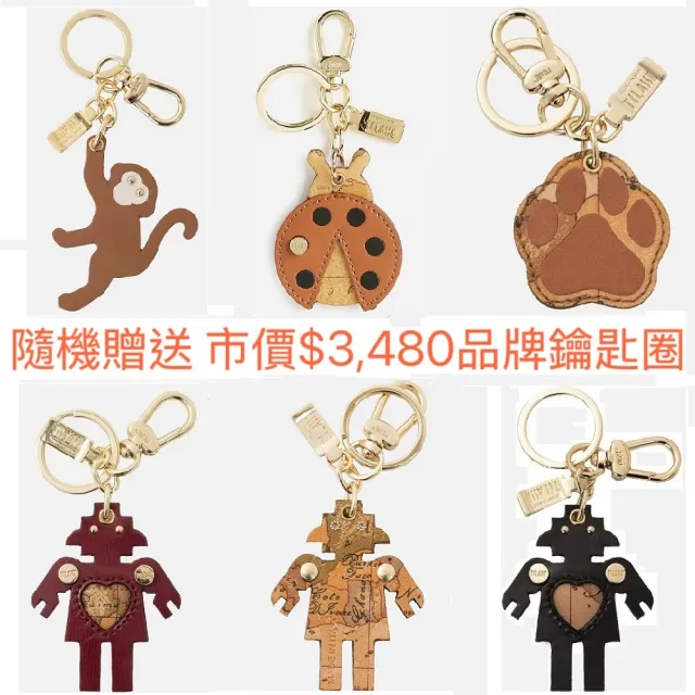 【Alviero Martini】義大利地圖包 手提側揹兩用中型肩揹包(地圖黃) 下單即送品牌鑰匙圈 款式隨機