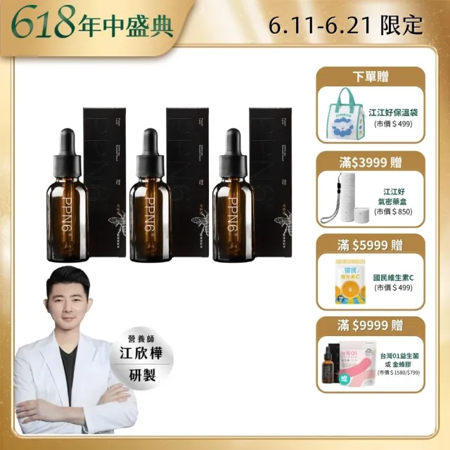 【2026】蜂膠推薦ptt》10款高評價人氣品牌排行榜 | BALIMAN情報局