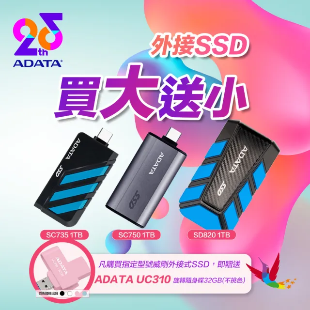【ADATA 威剛】SC750 1TB 外接式固態硬碟