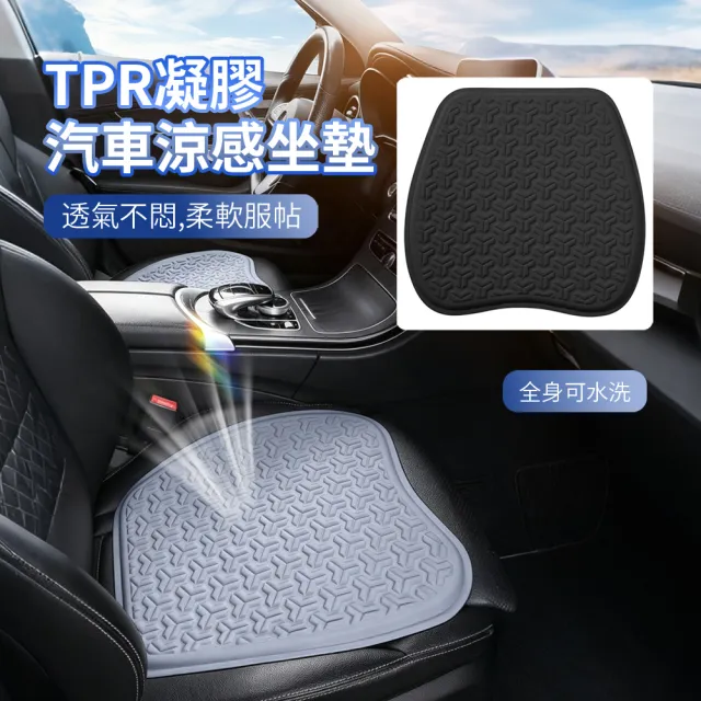 【ANTIAN】夏季汽車凝膠冰涼坐墊 車載降溫冰墊 車用親膚舒適坐墊 42*42cm