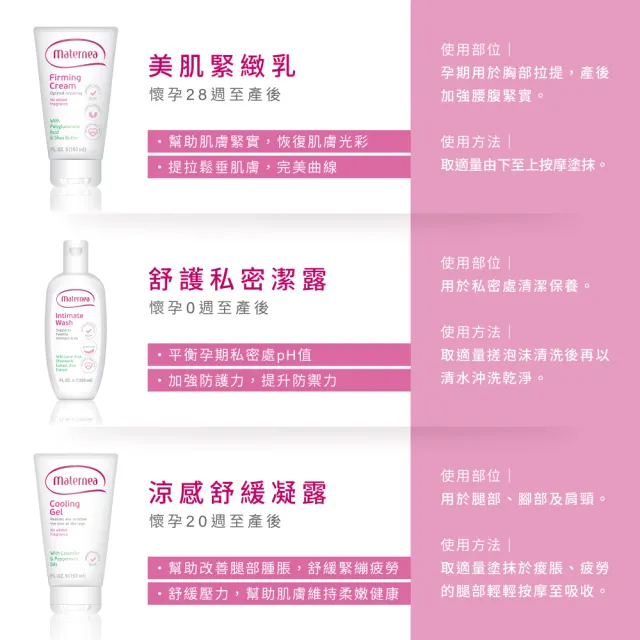 【媽咪莉娜】官方旗艦 無痕美體霜-重量瓶220mlx2