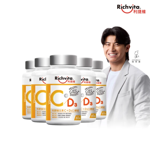 維生素d