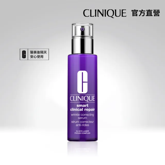 【CLINIQUE 倩碧】天才A醇精華抗老撫紋組(天才激光修護煥膚精華 50ml)(精華液/A醇縮毛孔精華液)