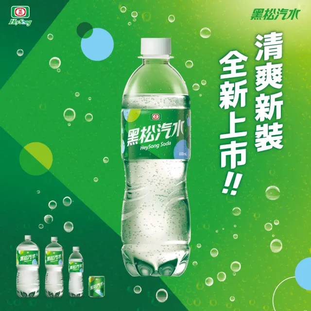 【黑松】黑松汽水245mlx24入/箱