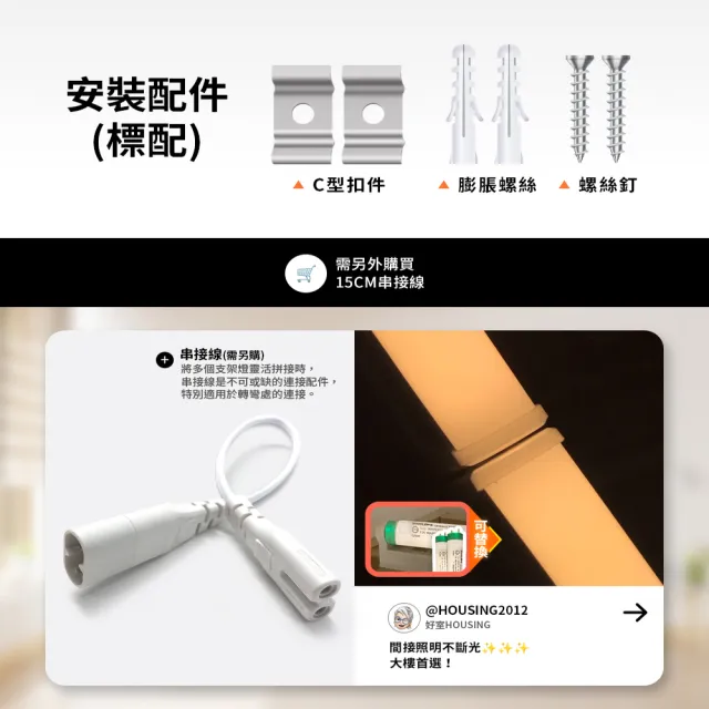 【DanceLight 舞光】3呎14W LED支架燈 T5  一體化層板燈 不斷光間接照明 串接線另購(白光/自然光/黃光)