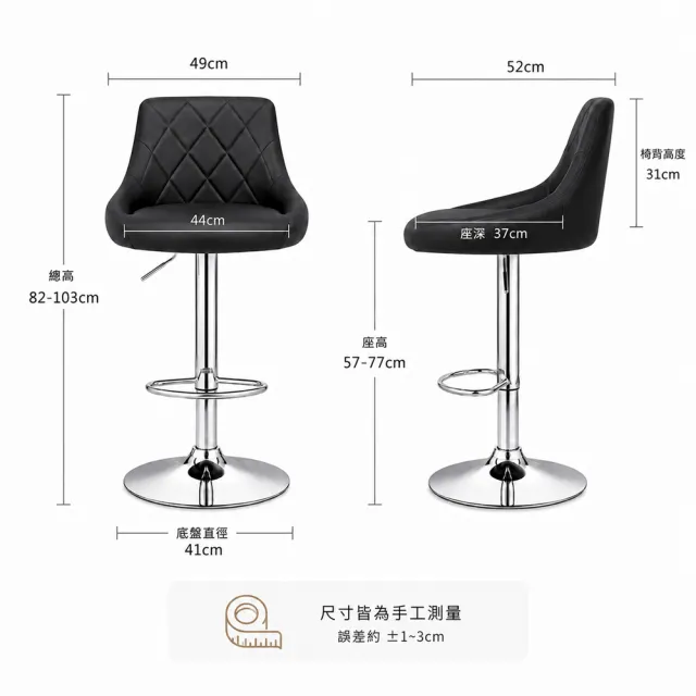 【C-FLY】格子經典皮革吧台椅2入組｜360°旋轉｜防潑水抗皺好清潔(吧檯椅/餐酒吧椅/高腳椅/三色可選)