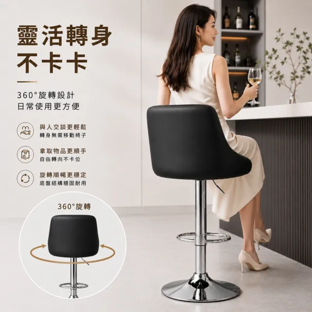 【C-FLY】格子經典皮革吧台椅2入組｜360°旋轉｜防潑水抗皺好清潔(吧檯椅/餐酒吧椅/高腳椅/三色可選)