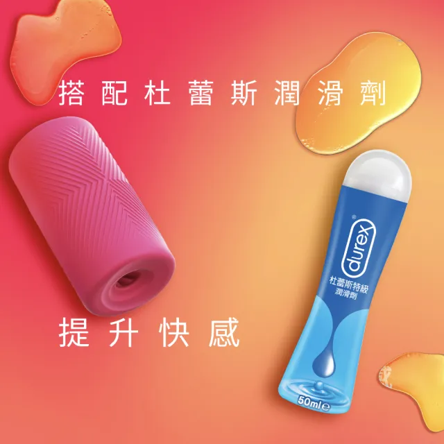 【Durex 杜蕾斯】飛機杯1入(情趣用品/成人用品/成人情趣/自慰/成人用品/飛機杯/性用品/按摩棒)