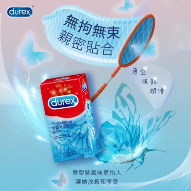 【Durex 杜蕾斯】薄型裝衛生套4盒(共48入 保險套/衛生套/避孕套/安全套/避孕/保險套推薦)