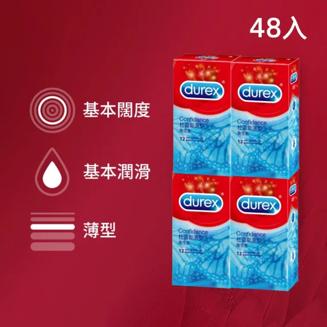 【Durex 杜蕾斯】薄型裝衛生套4盒(共48入 保險套/衛生套/避孕套/安全套/避孕/保險套推薦)